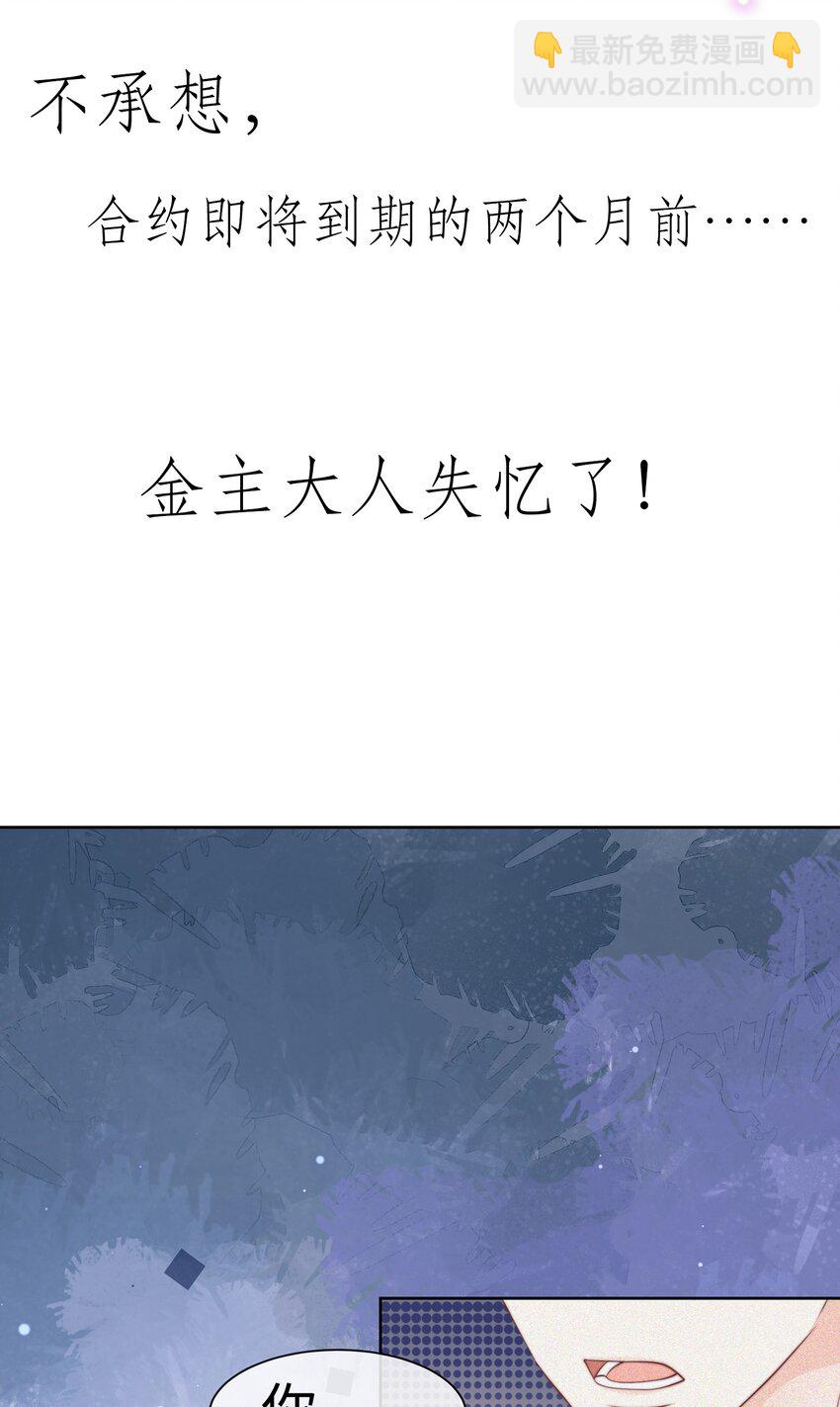 000 预告-第1话
