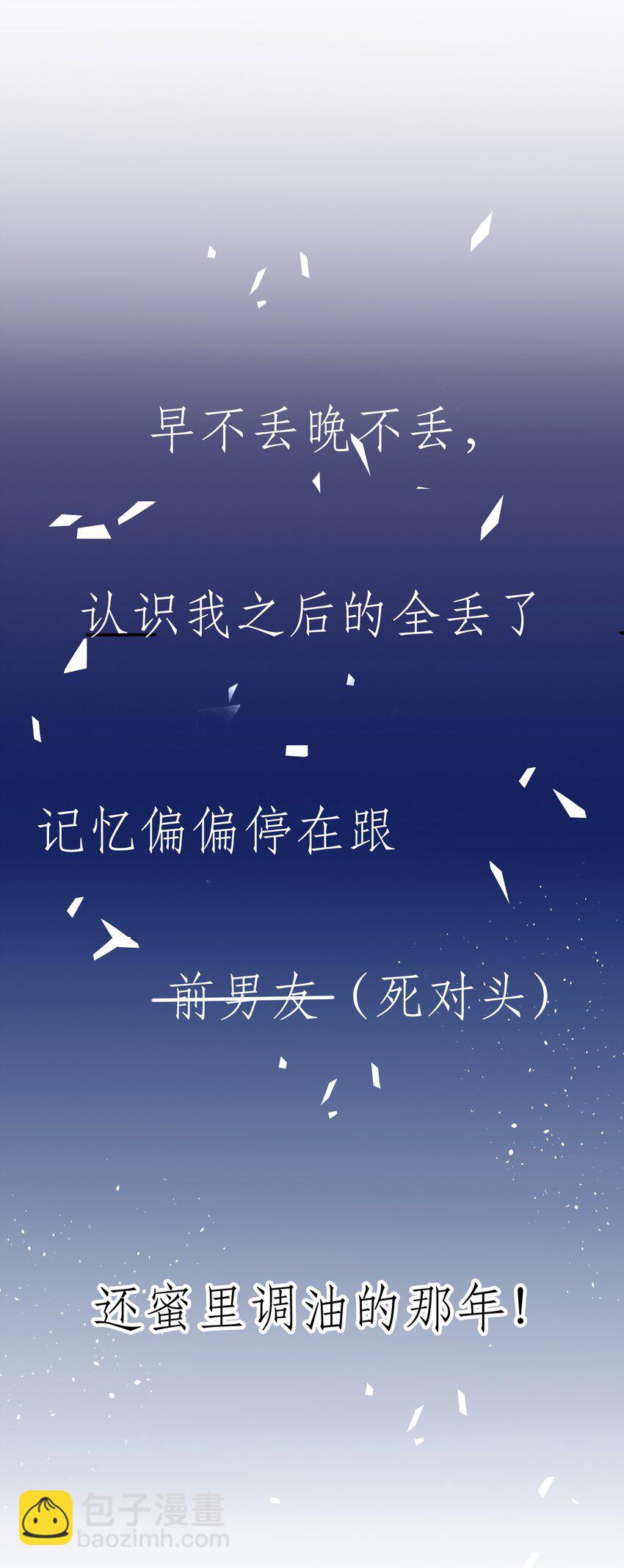 000 预告-第1话