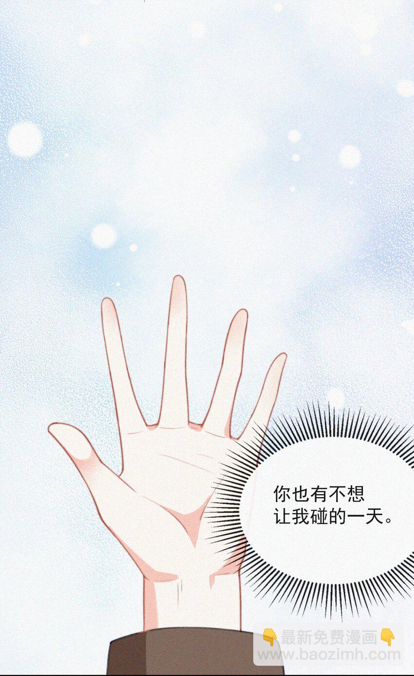010 别碰我-第11话