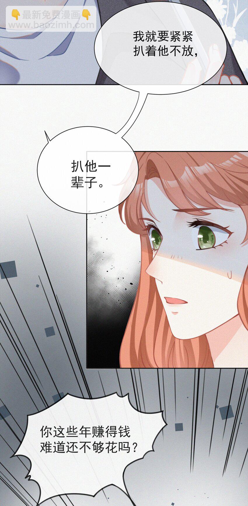 002 和他的孽缘-第3话