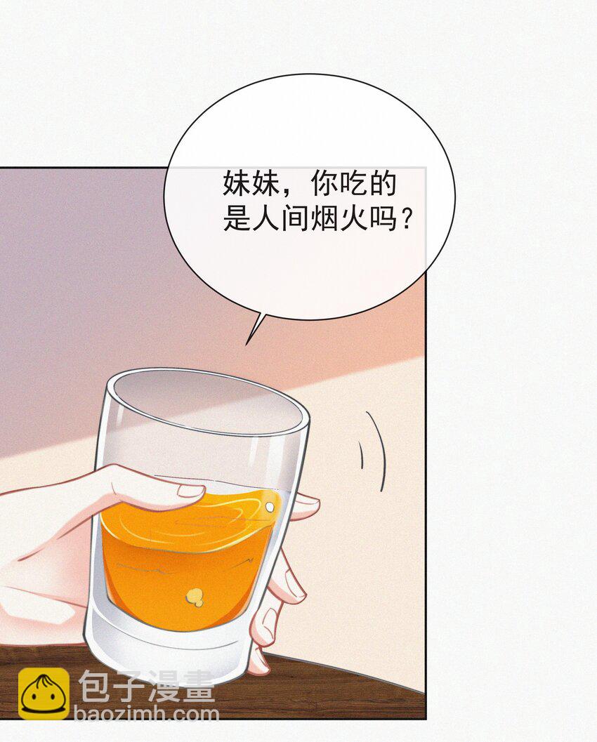 002 和他的孽缘-第3话
