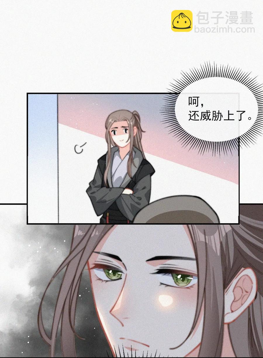 020 意外突生-第21话