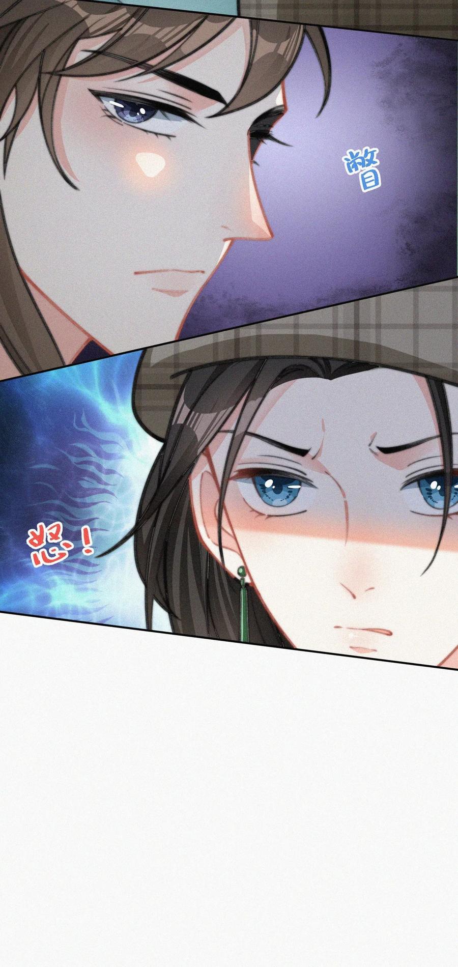 020 意外突生-第21话