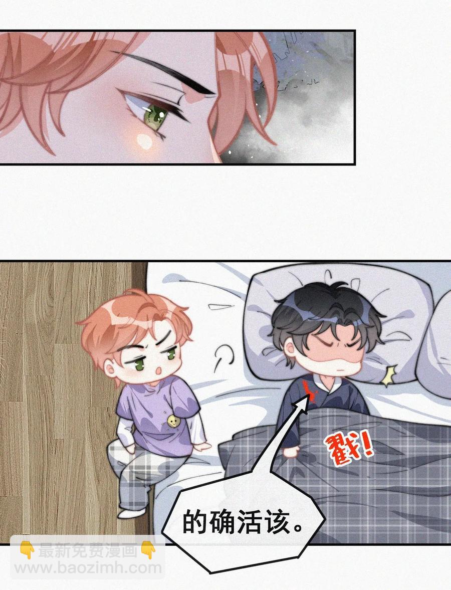 022 还没死心-第23话