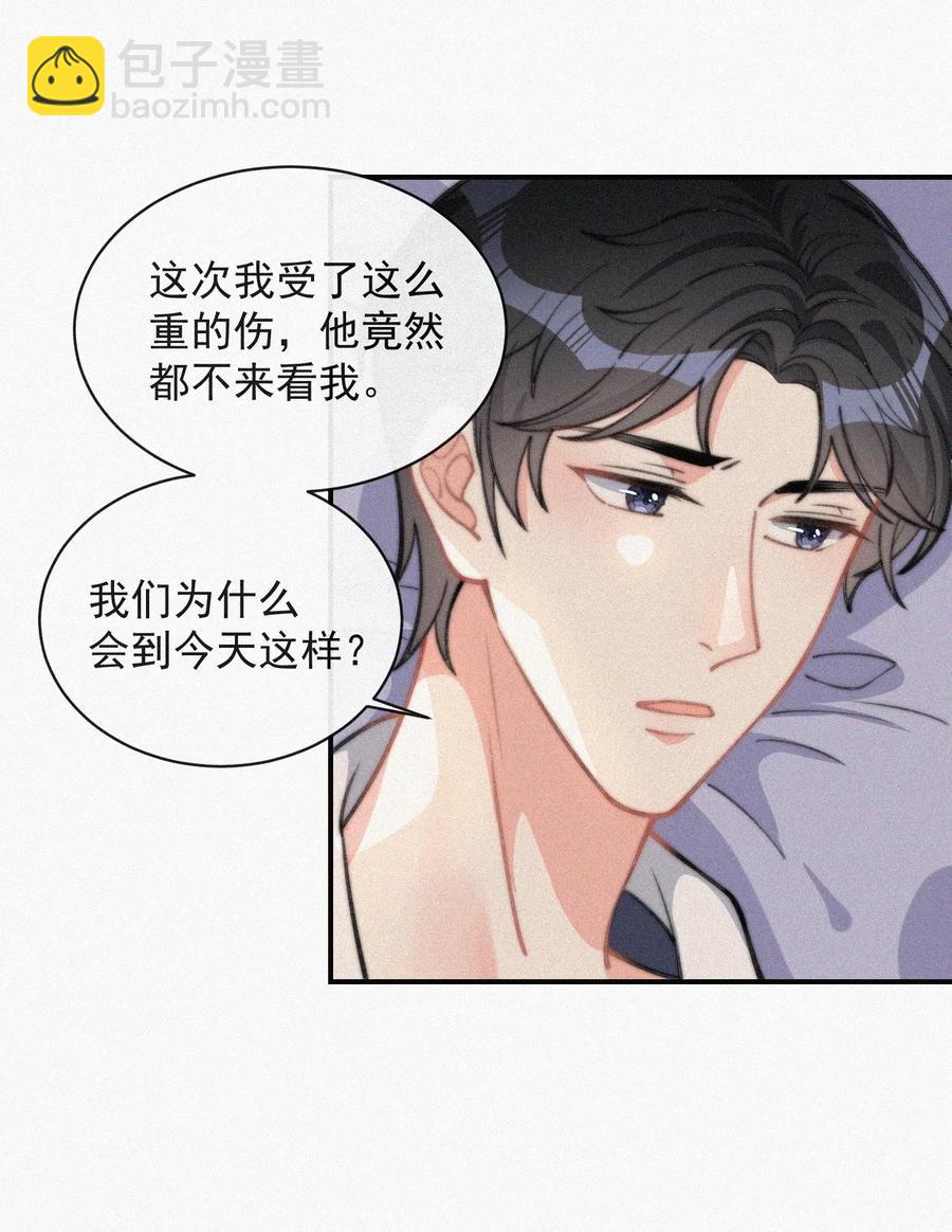 022 还没死心-第23话