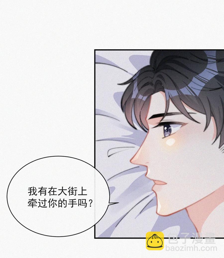 022 还没死心-第23话