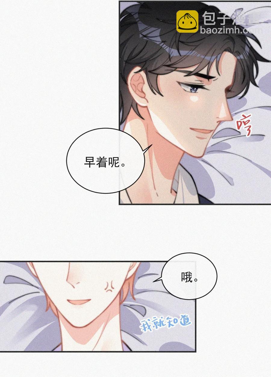 022 还没死心-第23话
