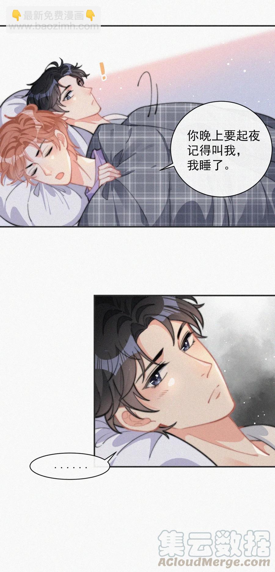 022 还没死心-第23话