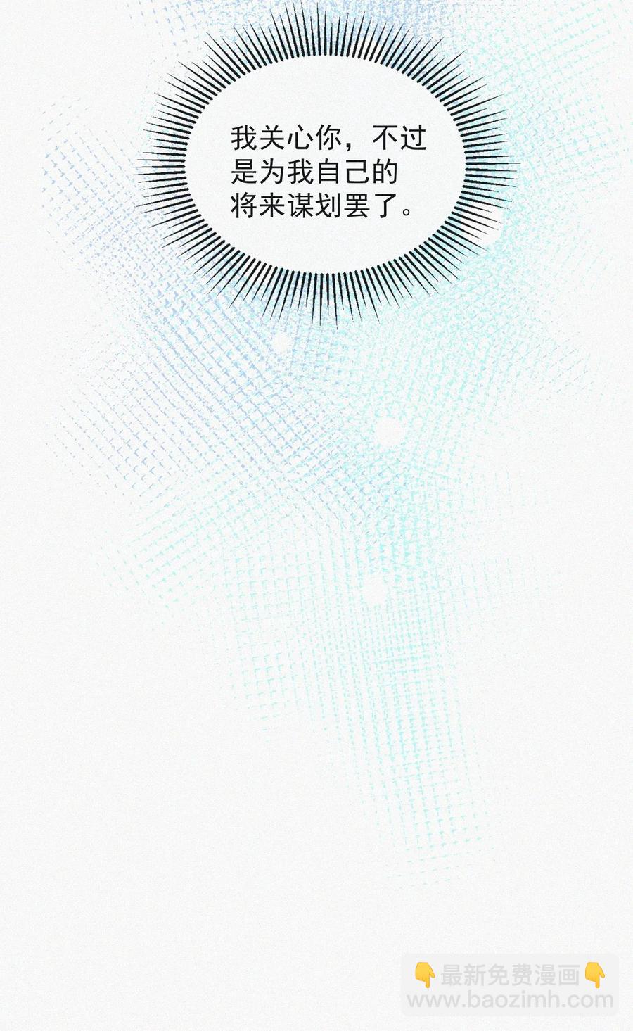 022 还没死心-第23话