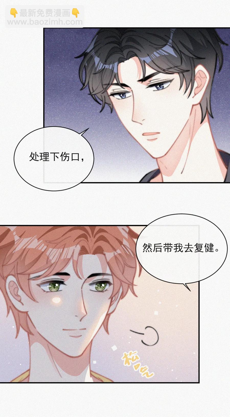 022 还没死心-第23话