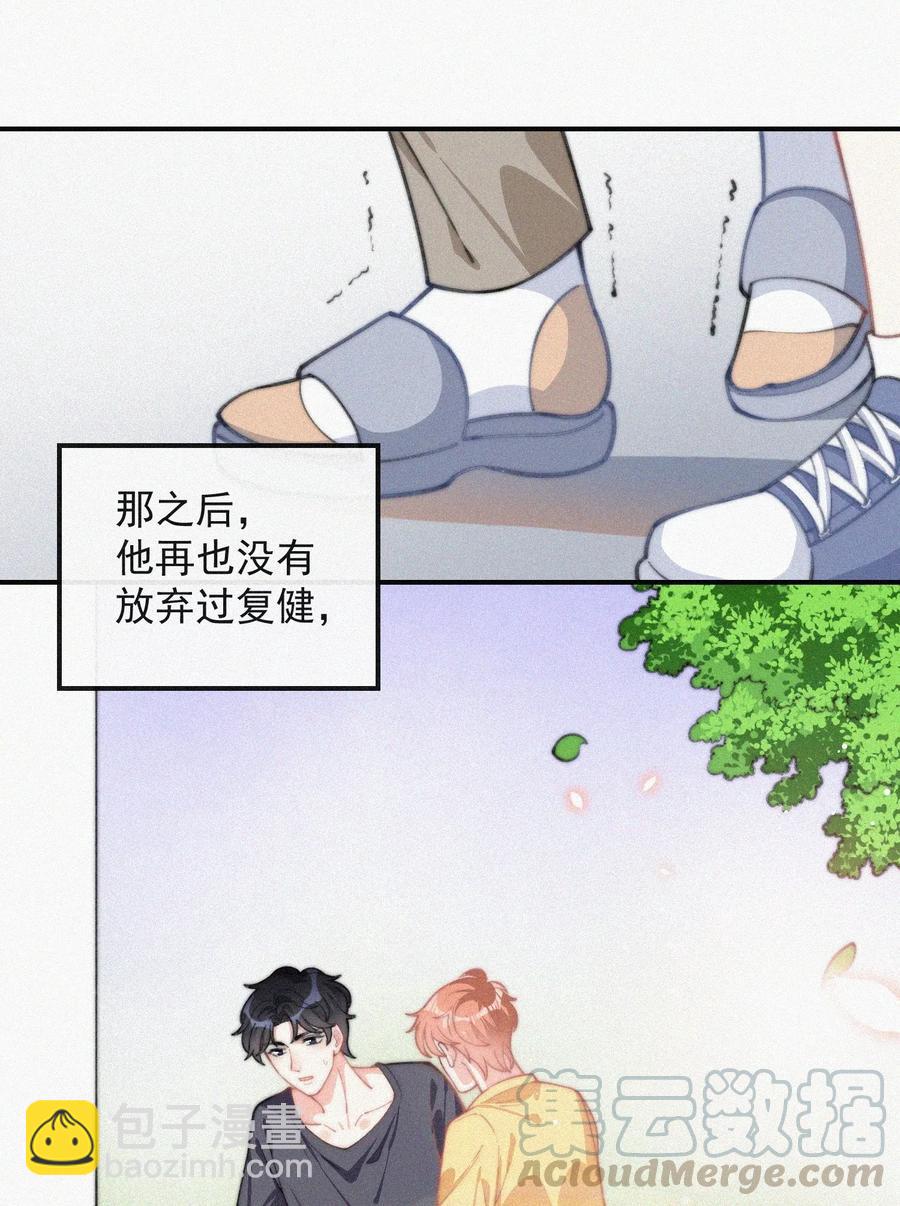 022 还没死心-第23话