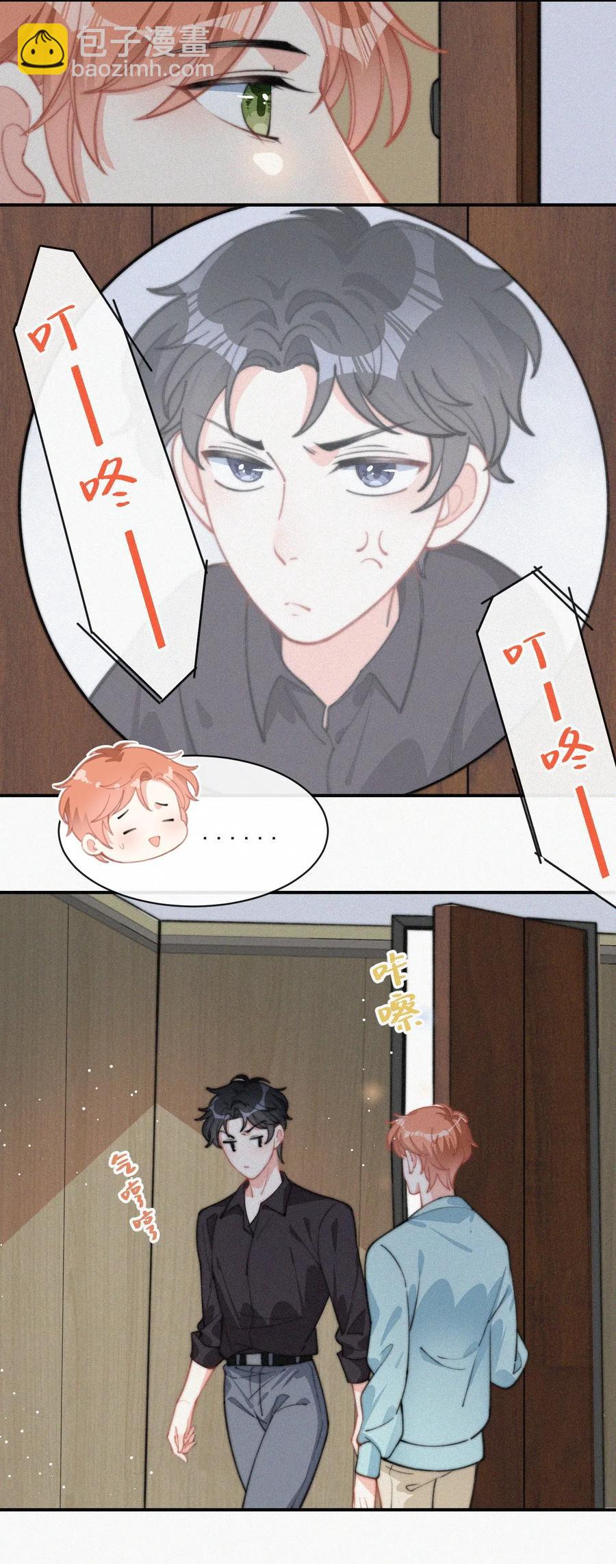 024 丑闻曝光-第25话
