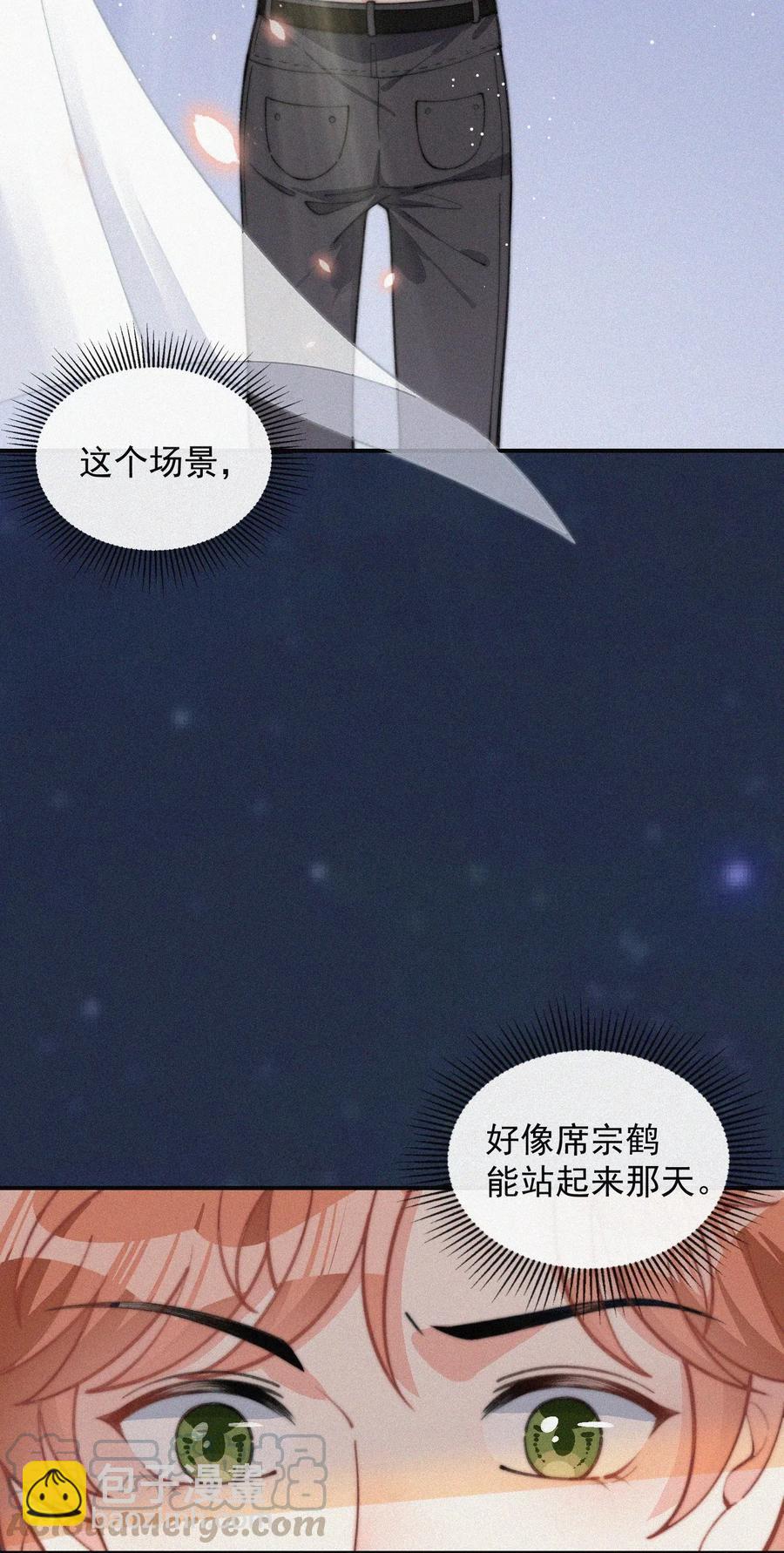 024 丑闻曝光-第25话