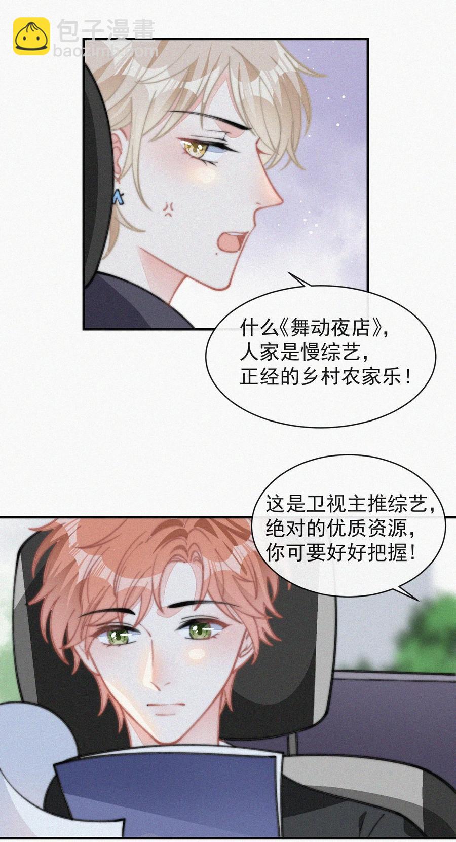 031 这画要送给谁？-第31话