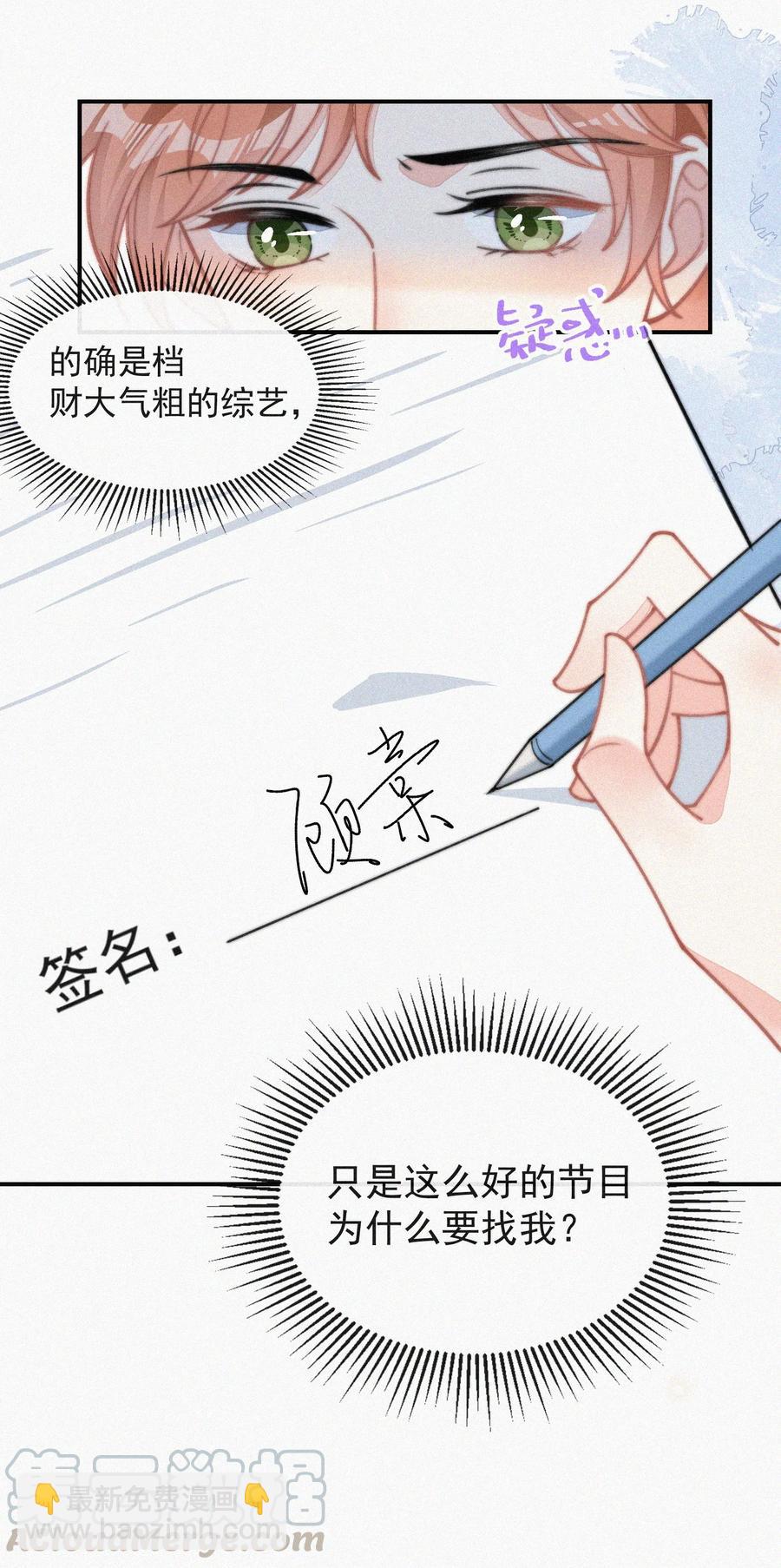 031 这画要送给谁？-第31话