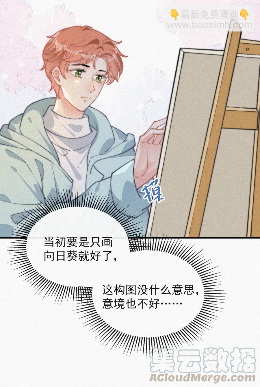 031 这画要送给谁？-第31话