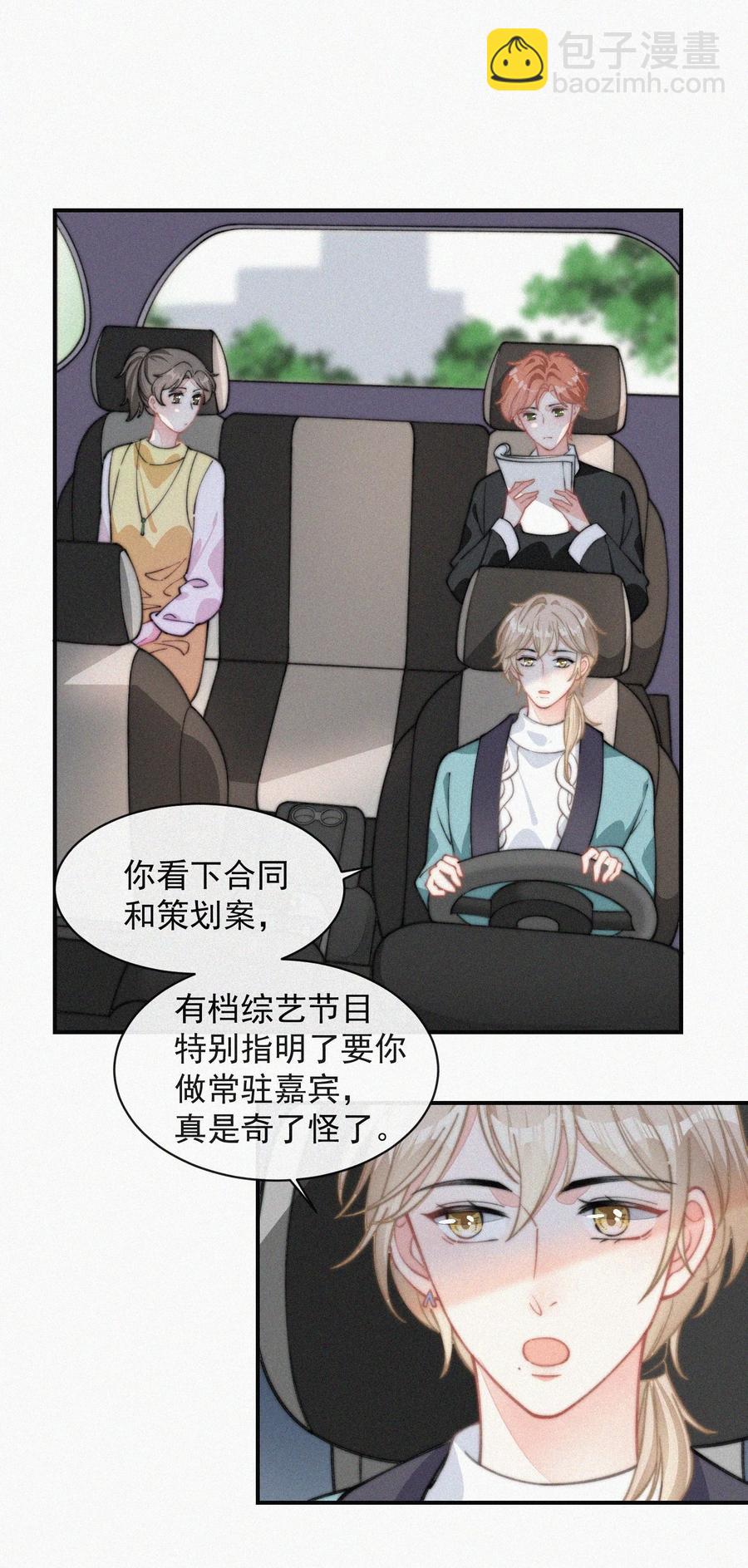 031 这画要送给谁？-第31话