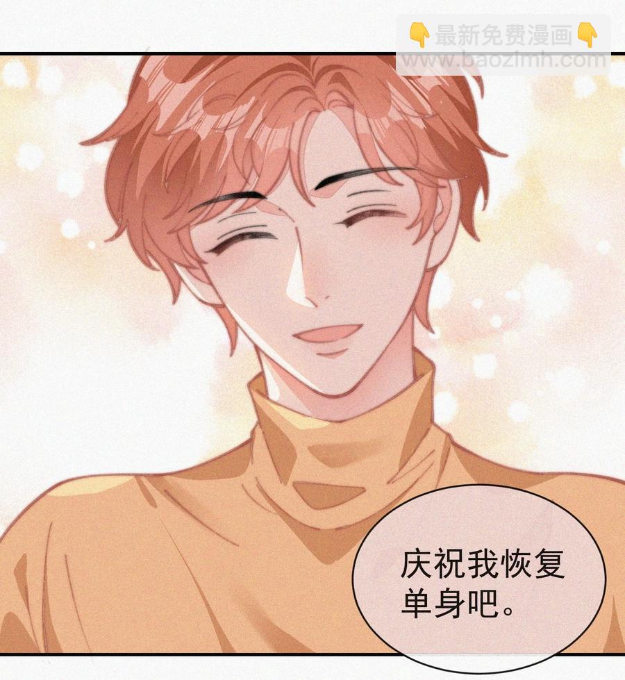 034 别再来烦我-第33话