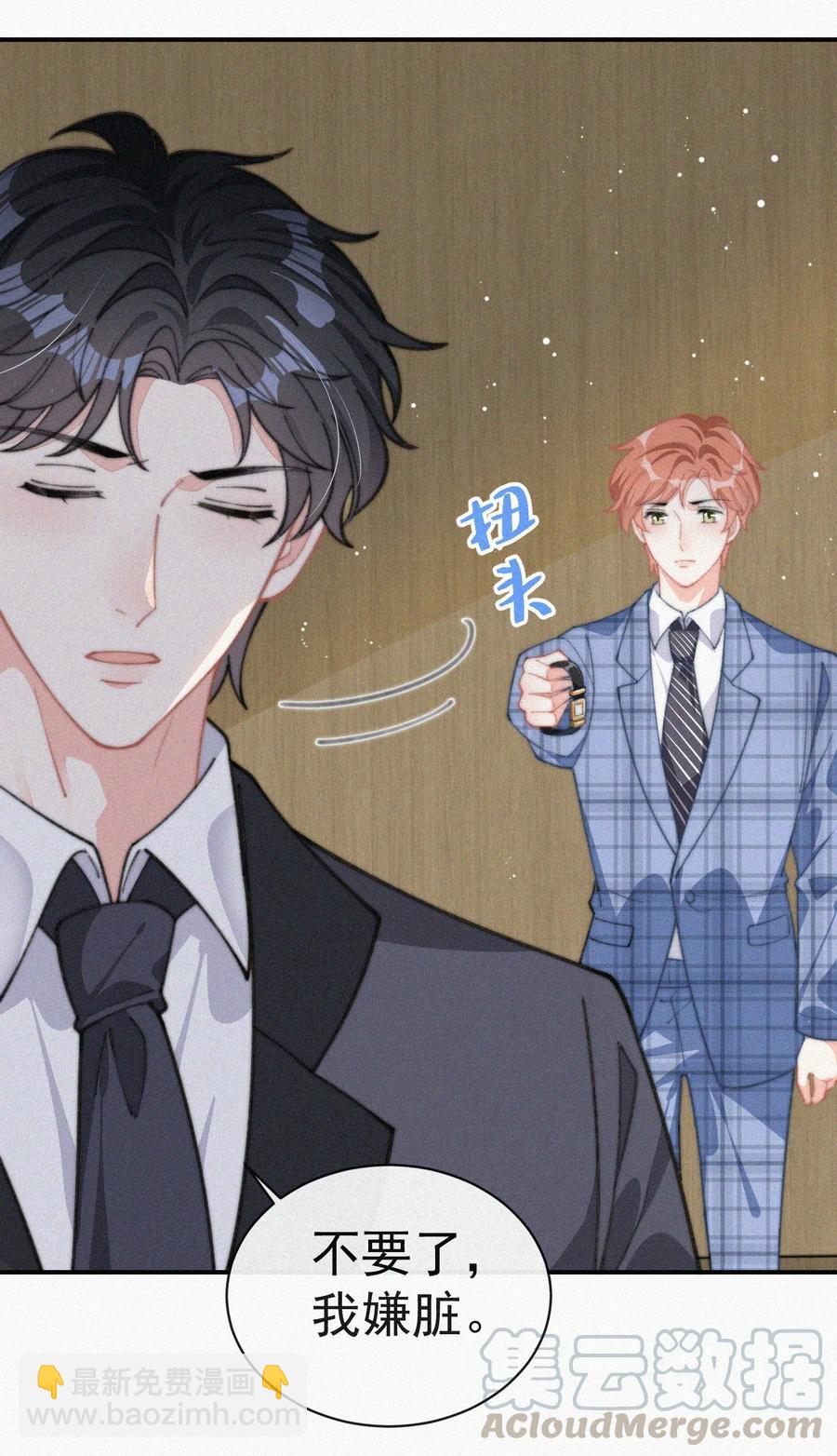 034 别再来烦我-第33话