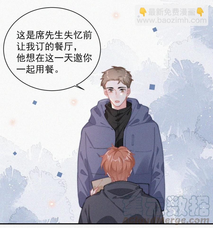 034 别再来烦我-第33话