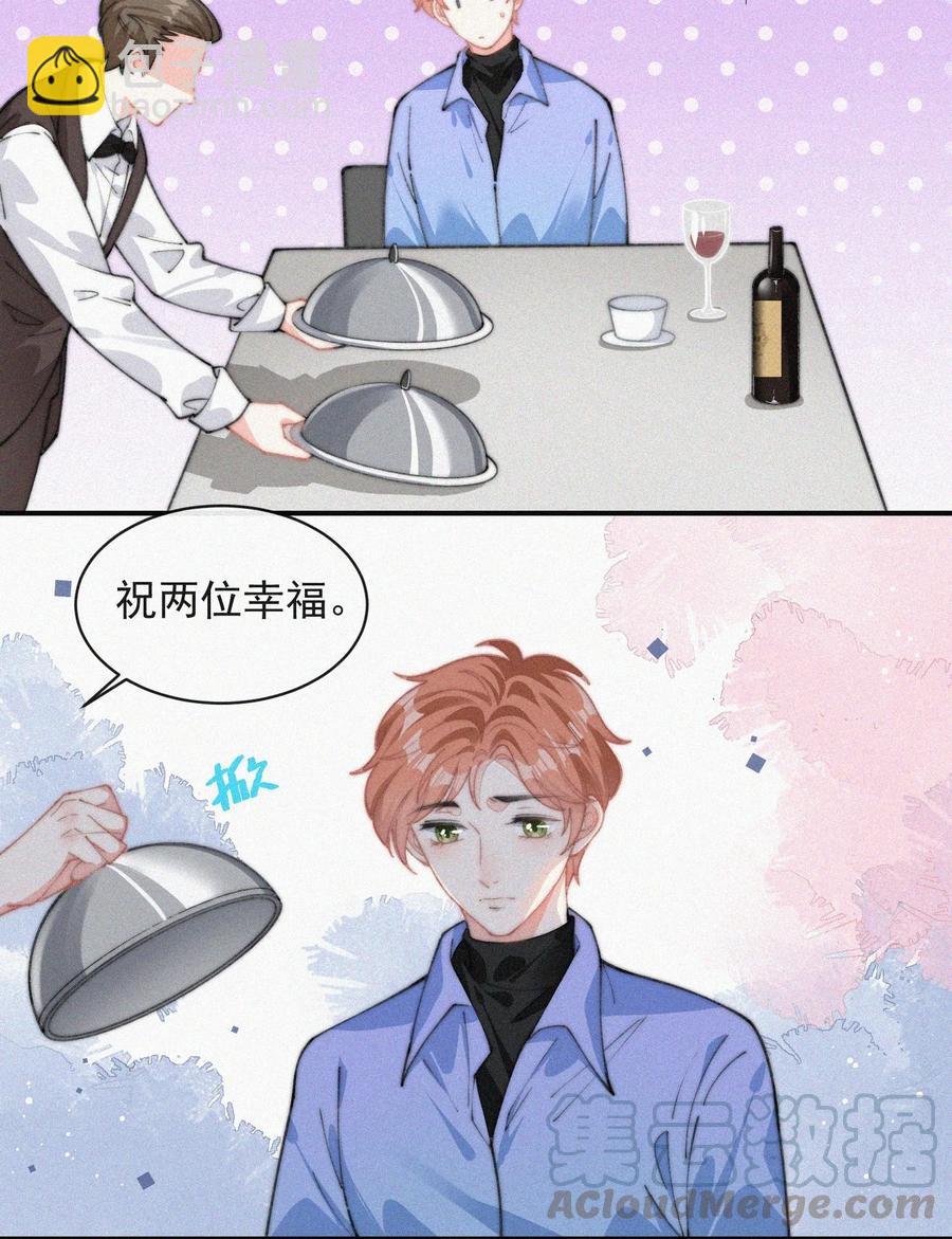 035 他曾捧出真心-第35话