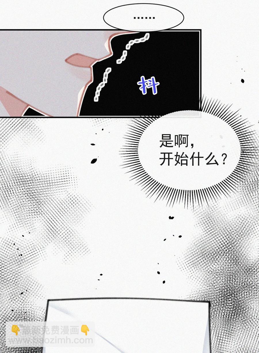 035 他曾捧出真心-第35话