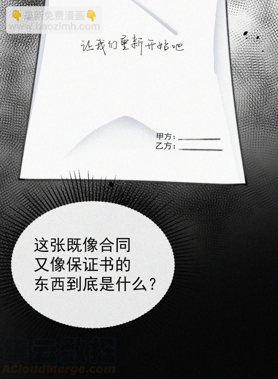 035 他曾捧出真心-第35话