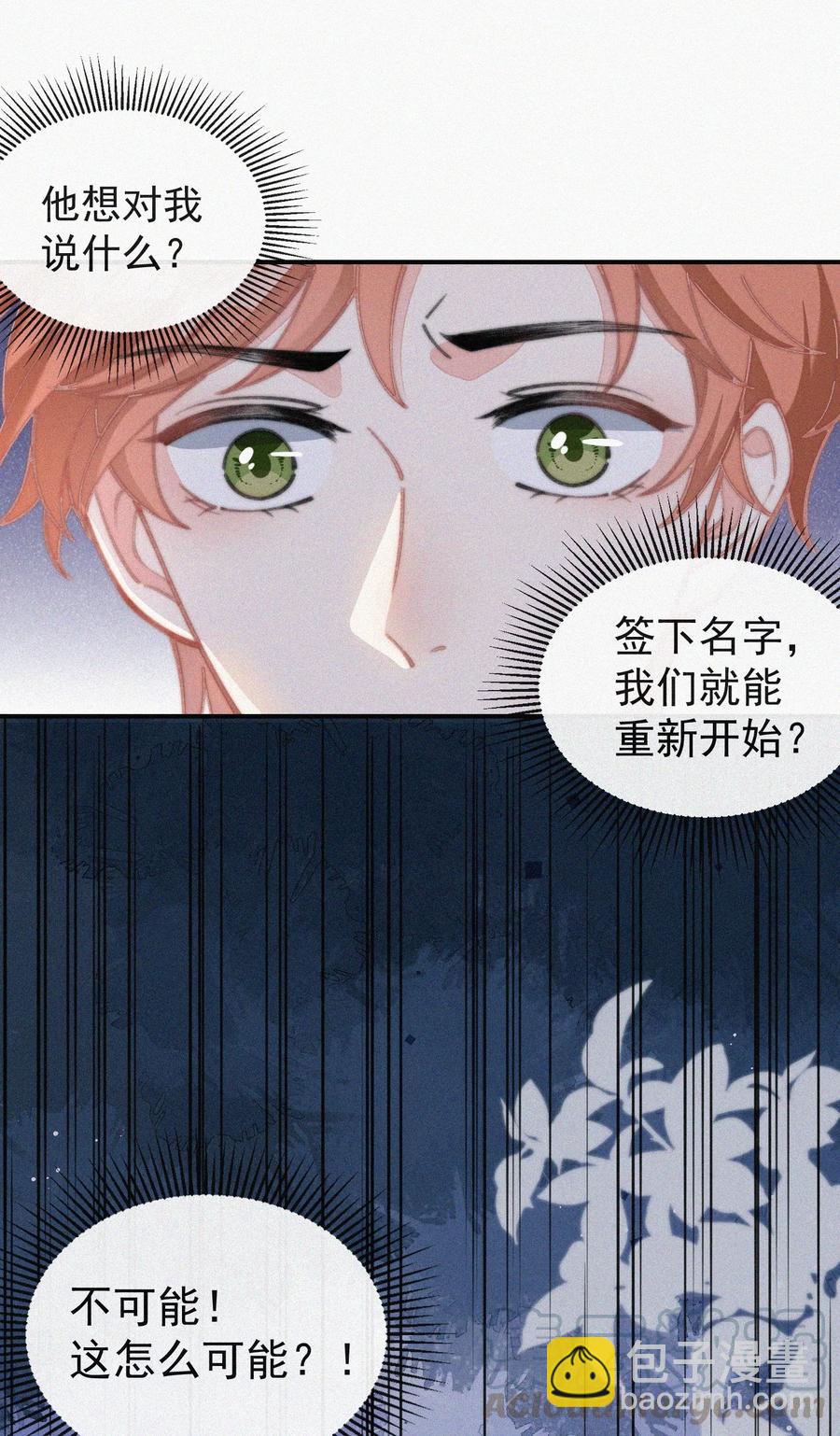 035 他曾捧出真心-第35话