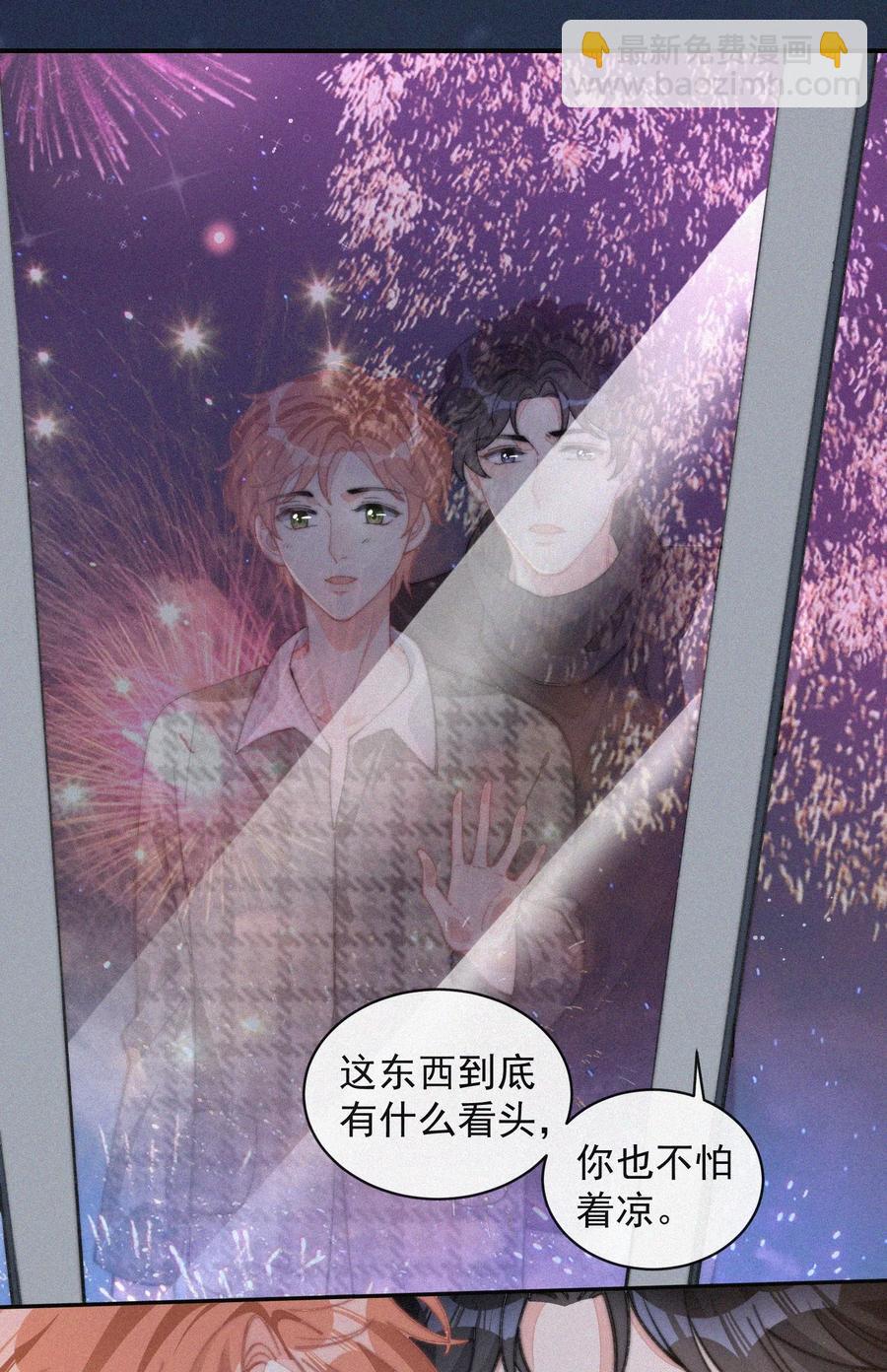 035 他曾捧出真心-第35话