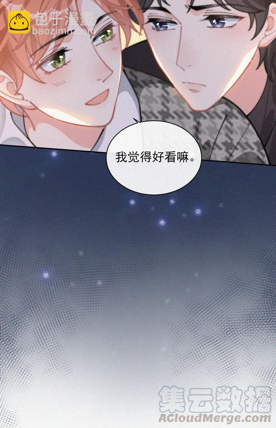 035 他曾捧出真心-第35话