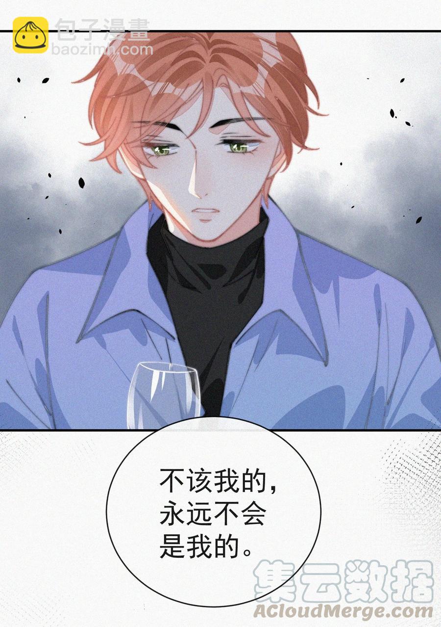 035 他曾捧出真心-第35话