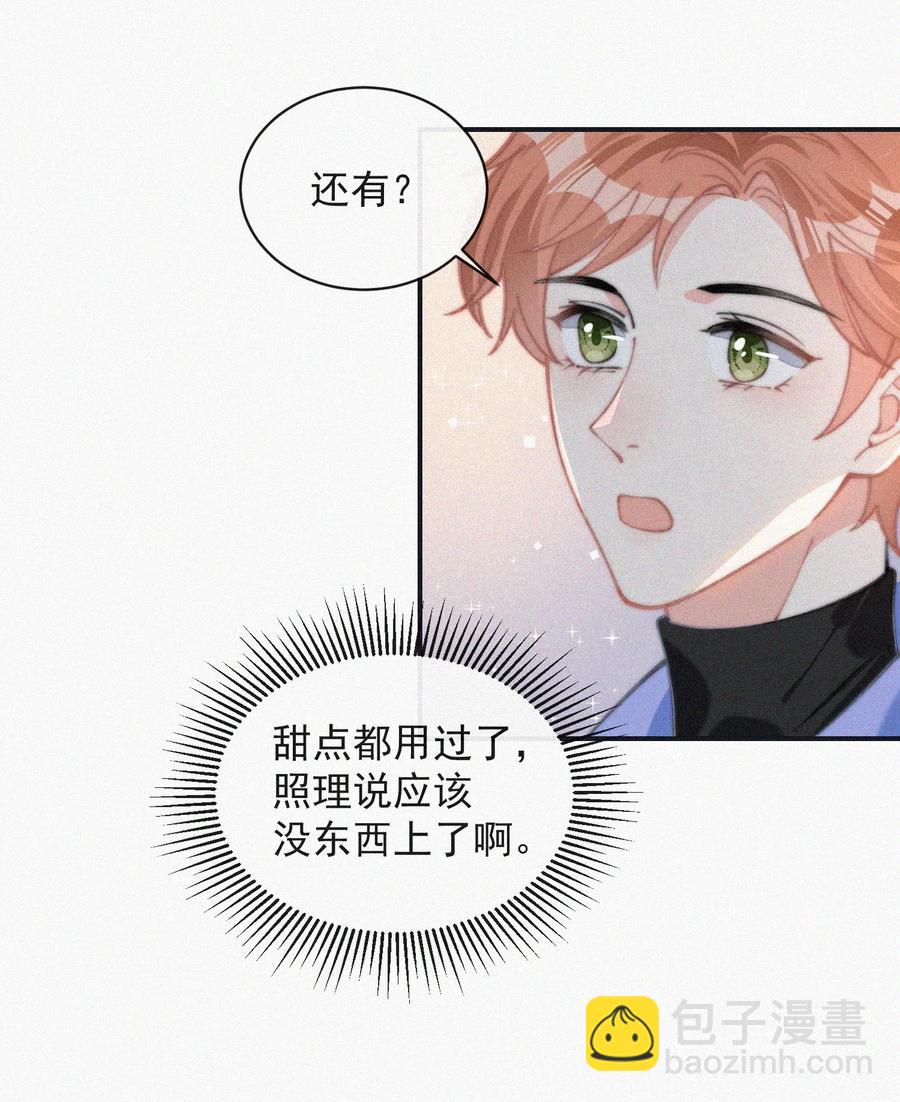 035 他曾捧出真心-第35话