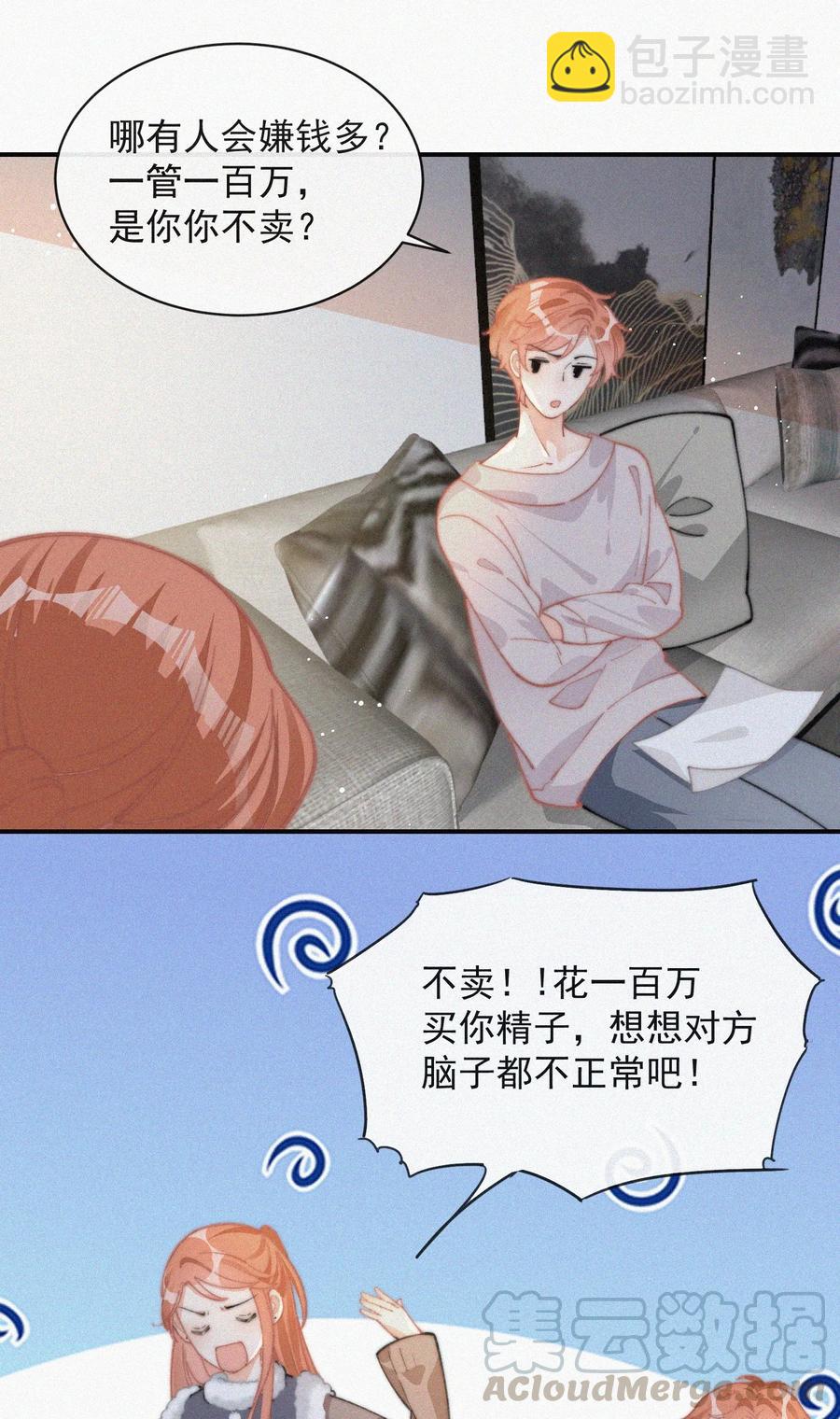 037 我不是一个没有心的人-第37话