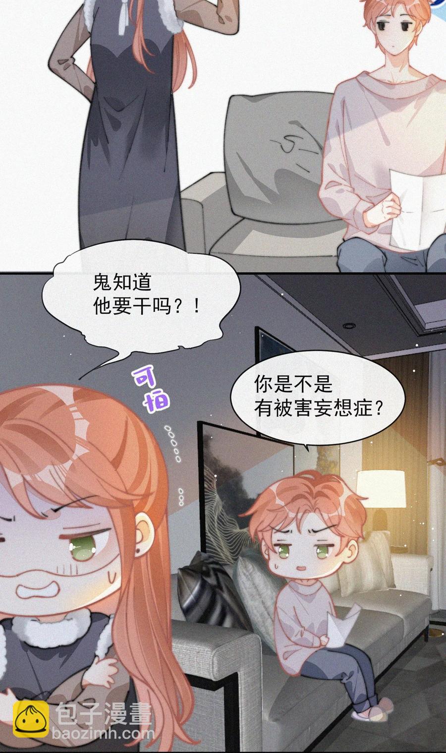 037 我不是一个没有心的人-第37话