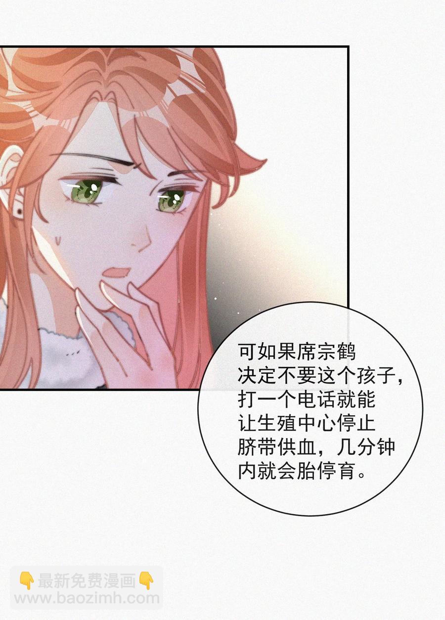 037 我不是一个没有心的人-第37话