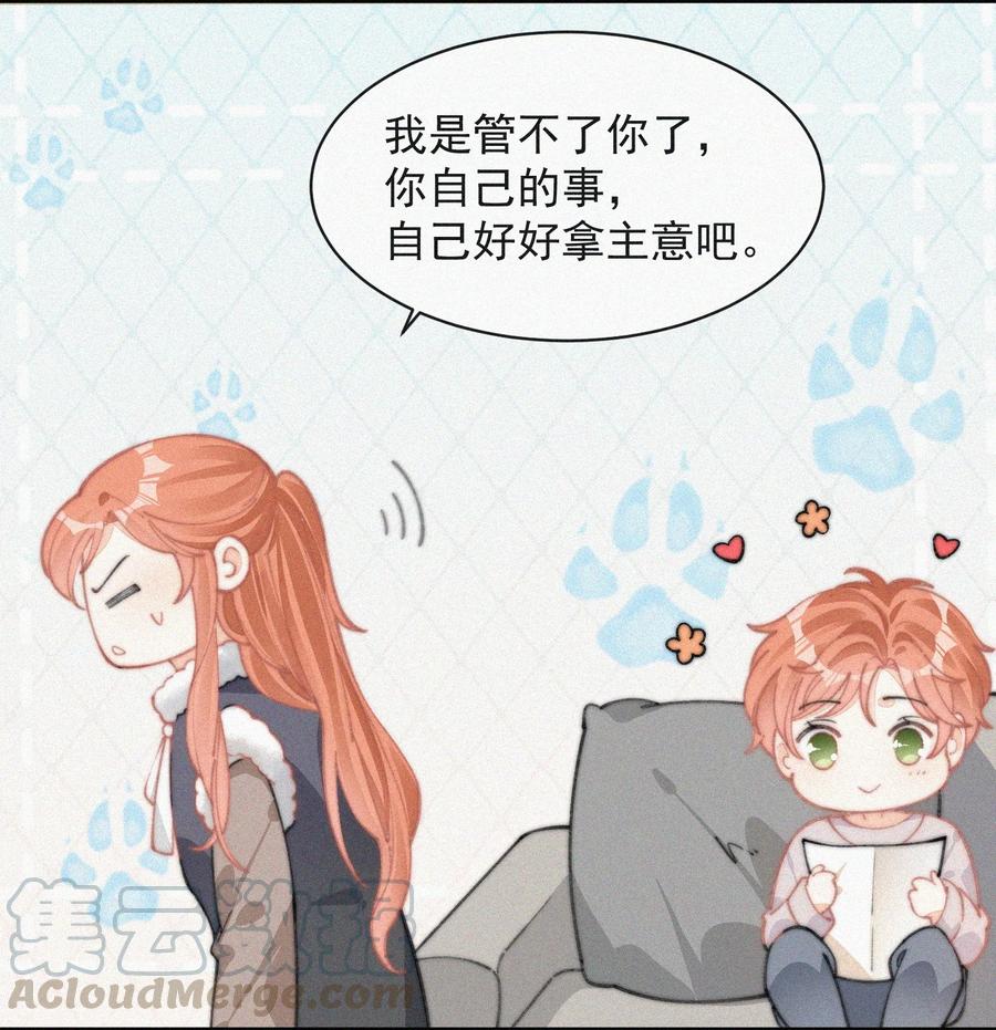 037 我不是一个没有心的人-第37话