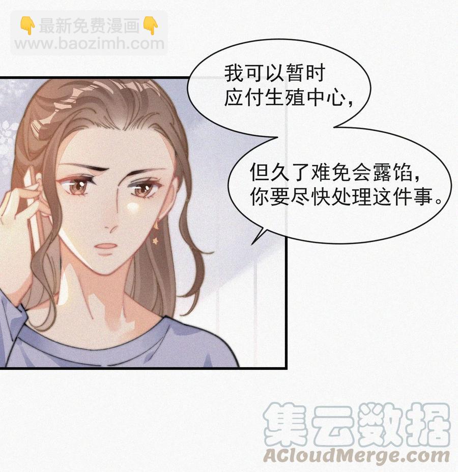 037 我不是一个没有心的人-第37话