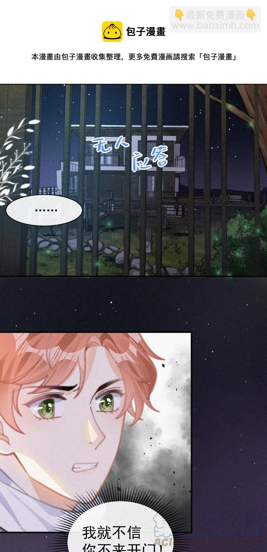 037 我不是一个没有心的人-第37话