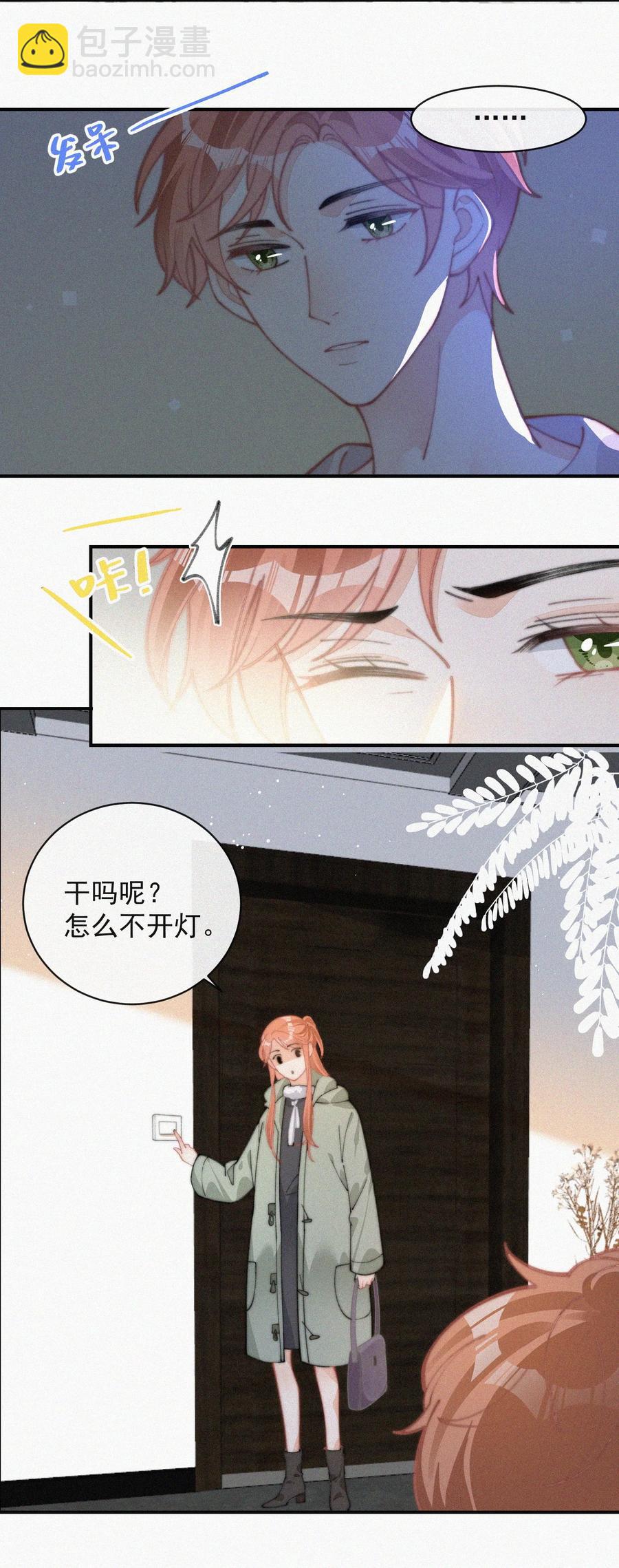 037 我不是一个没有心的人-第37话