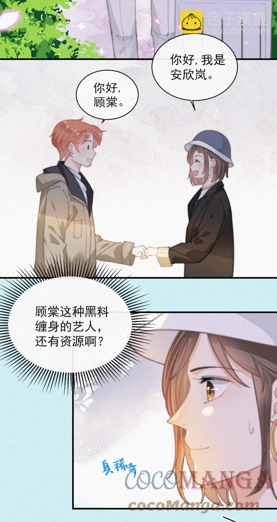 039 你要干什么-第39话