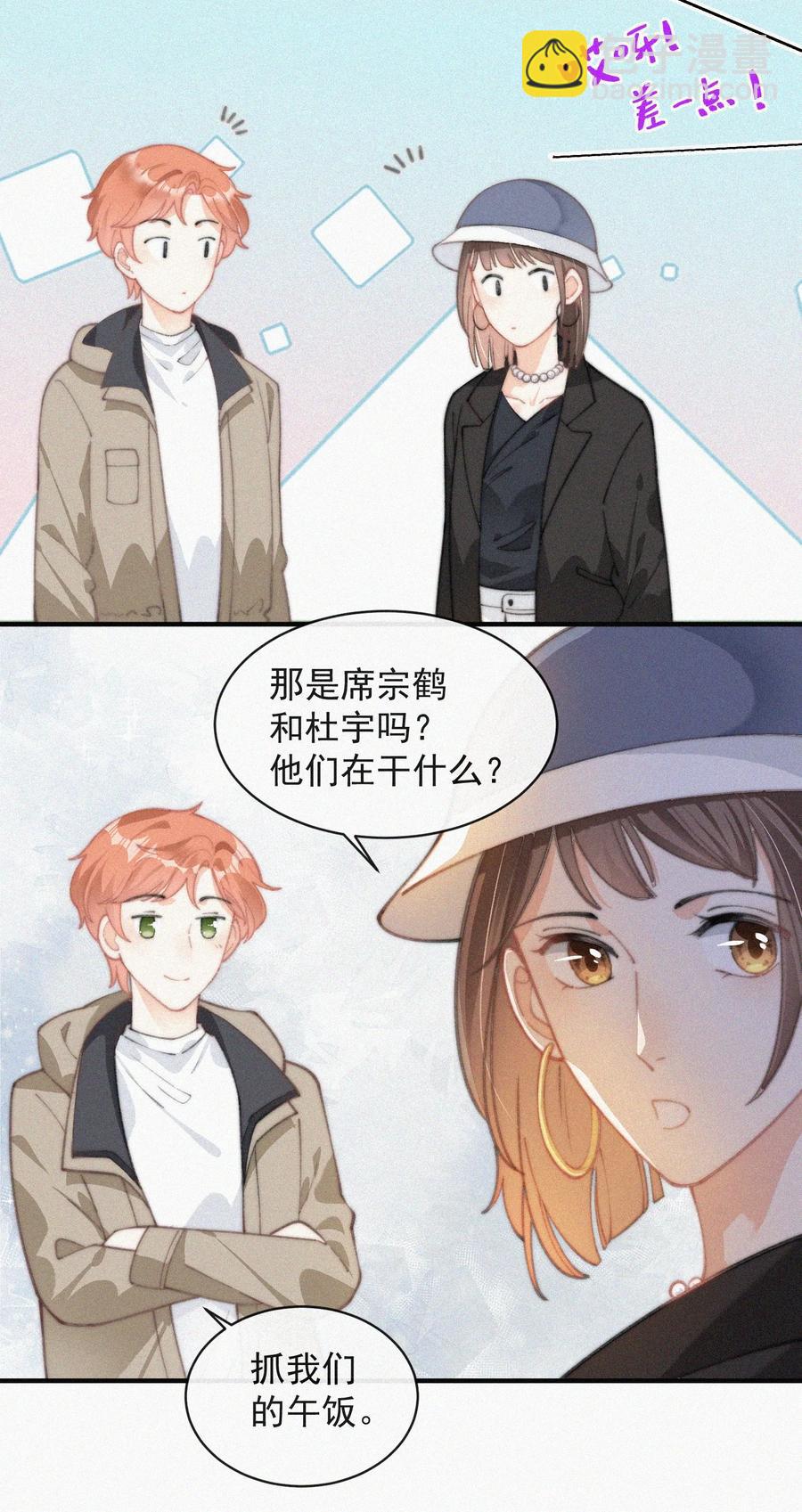 039 你要干什么-第39话