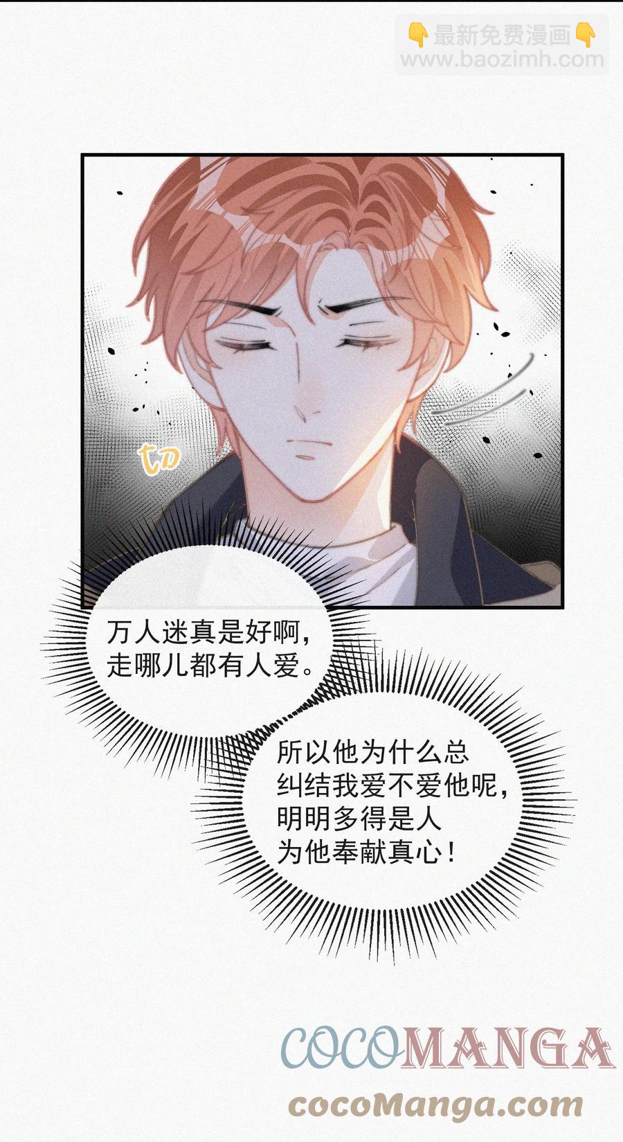 039 你要干什么-第39话