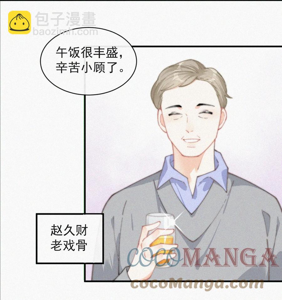 039 你要干什么-第39话
