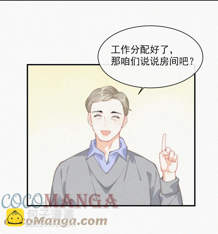 039 你要干什么-第39话