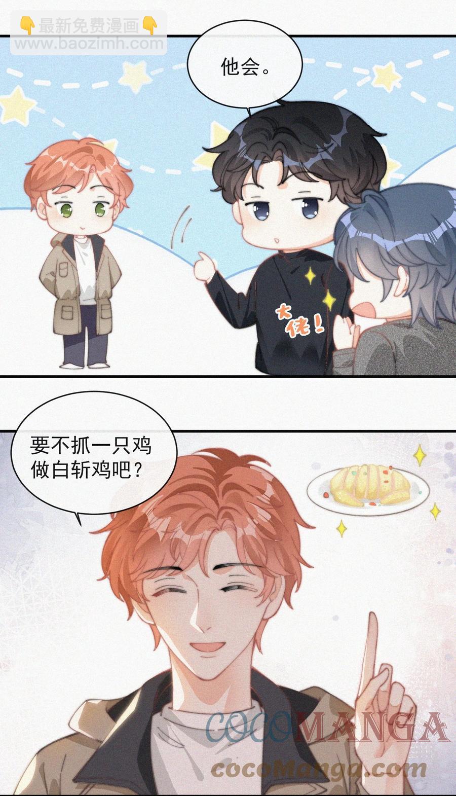 039 你要干什么-第39话