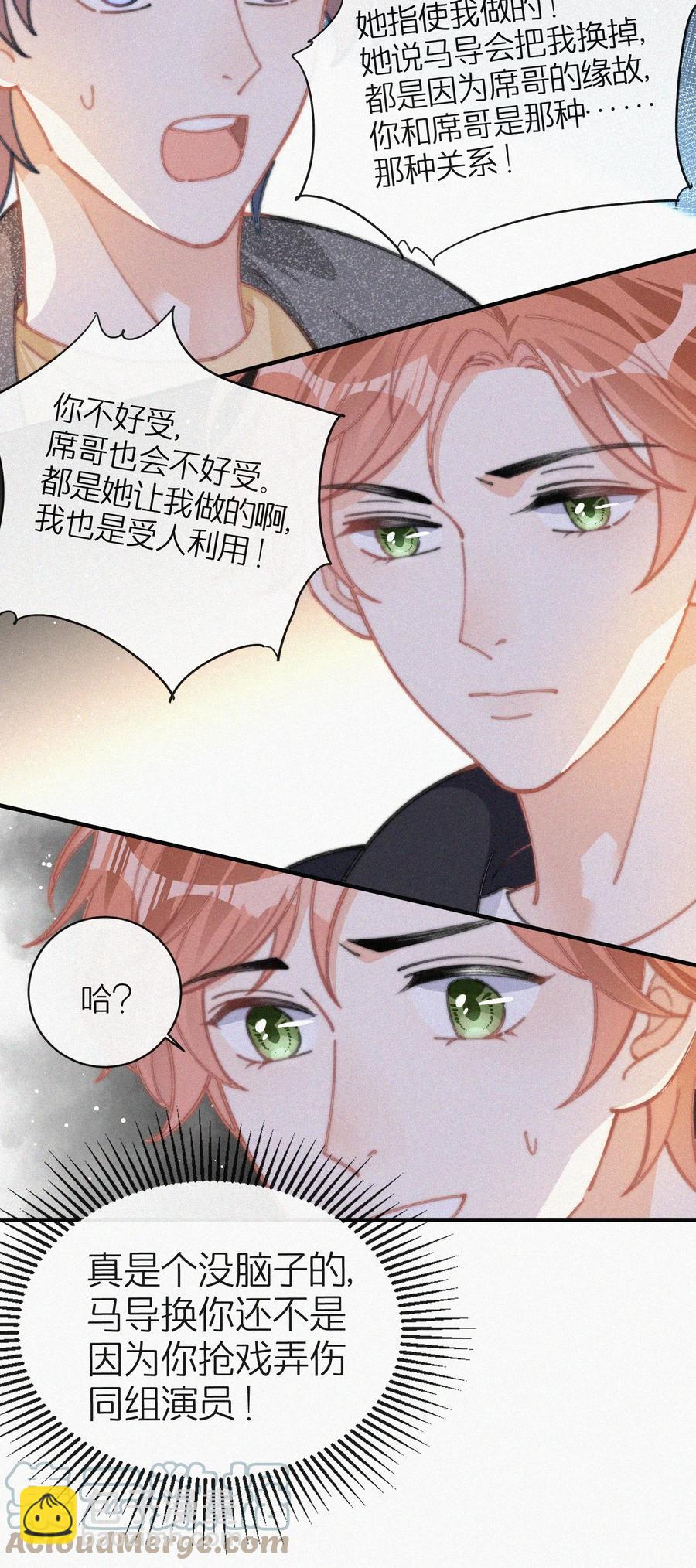 041 席宗鹤是王八蛋-第41话