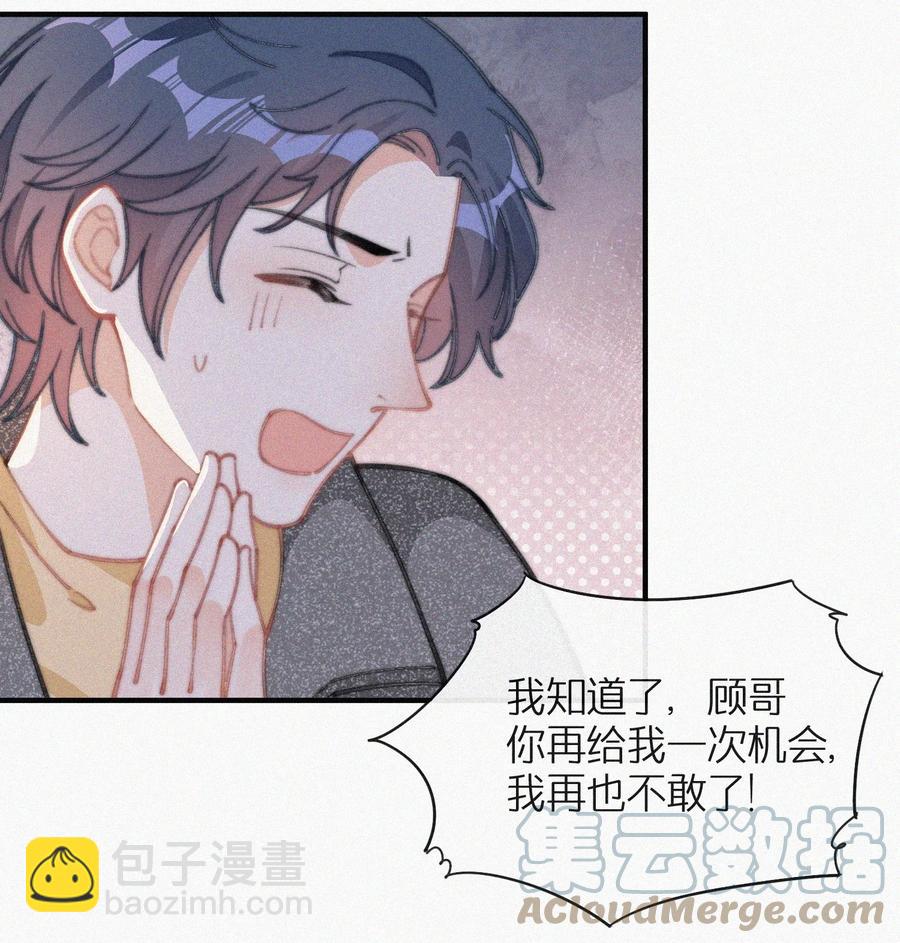 041 席宗鹤是王八蛋-第41话