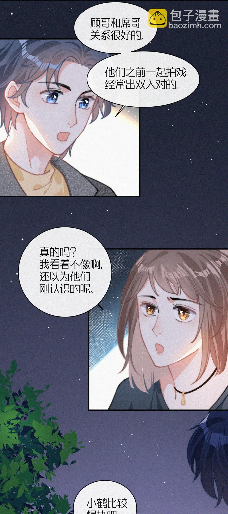 041 席宗鹤是王八蛋-第41话