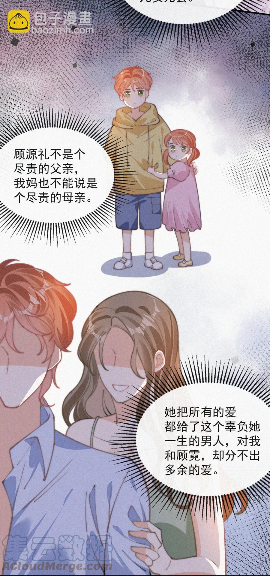 045 你怎么会在这里！-第45话