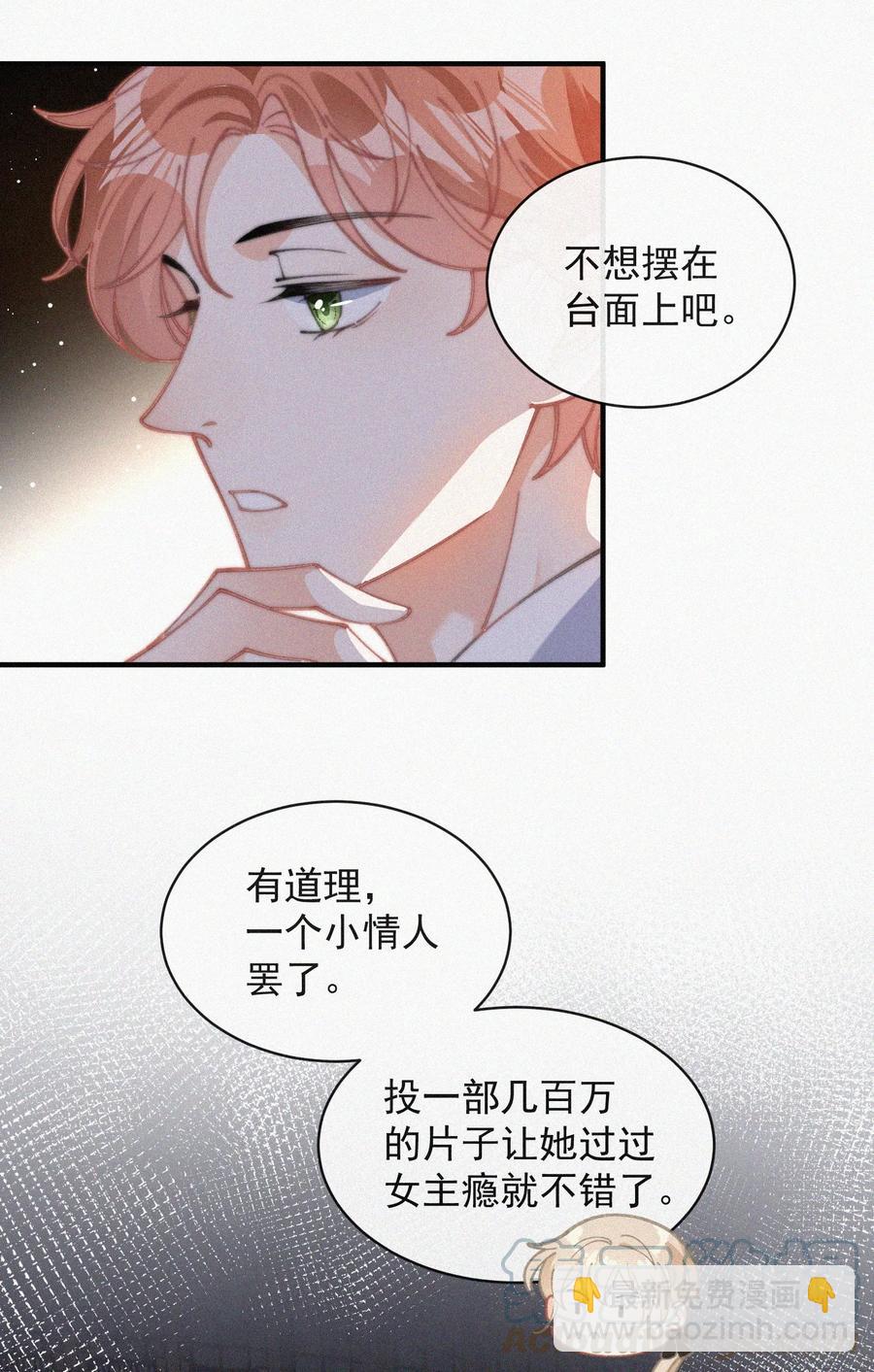 045 你怎么会在这里！-第45话